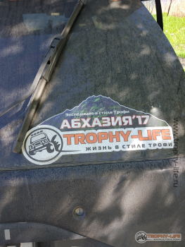 Фото Трофи-лайф 4х4 экспедиция Абхазия 2017 -3.jpg