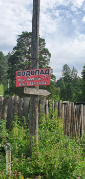 Фото Трофи-лайф 4х4 экспедиция на Алтай 12-16.08.21 -  (49).jpg