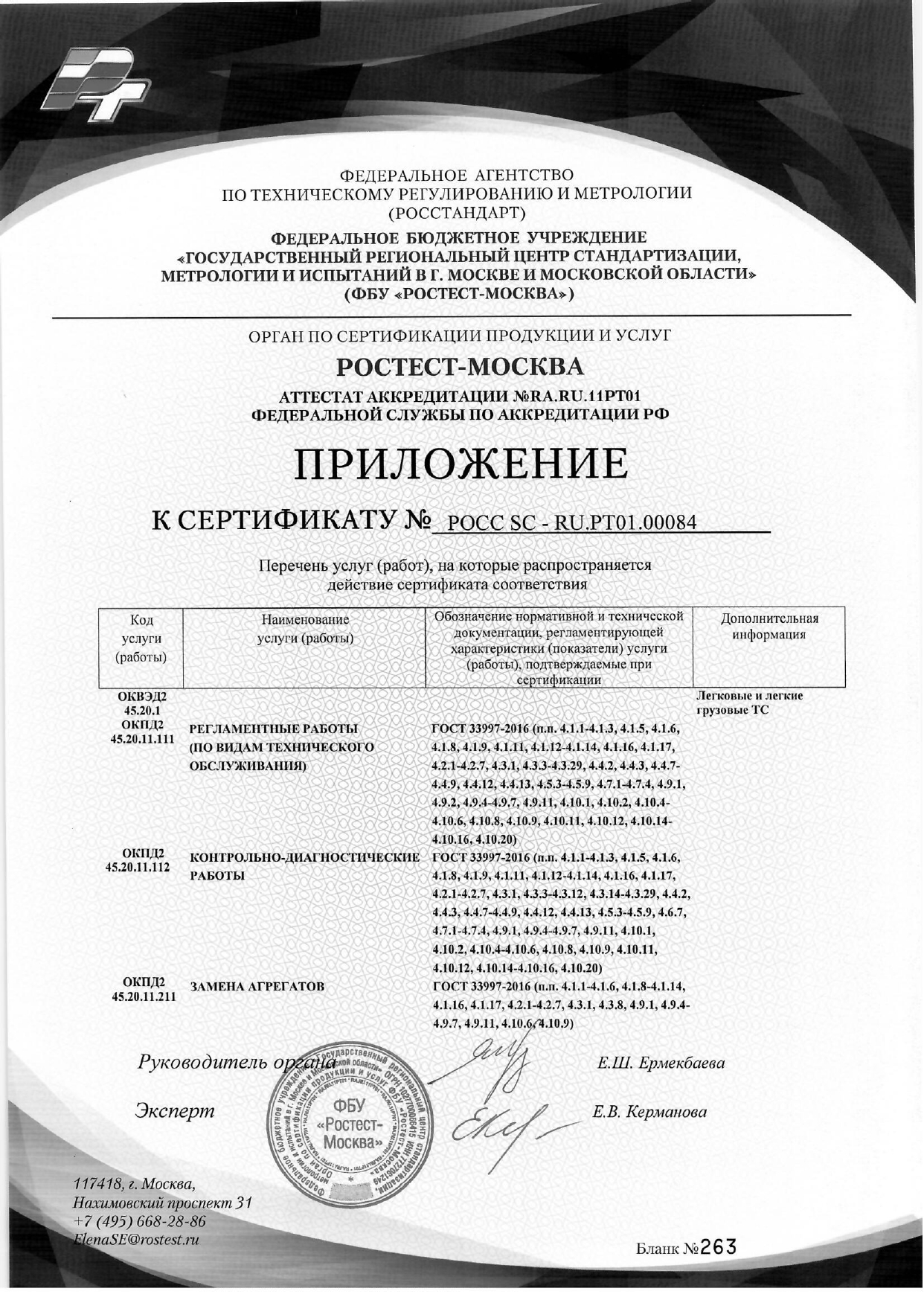 Приложение-трофи-лайф-2020-1
