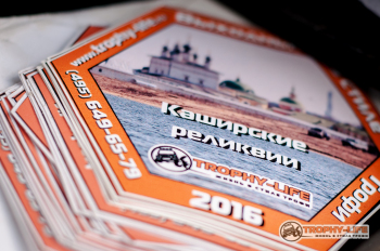 Каширские реликвии-9713.jpg