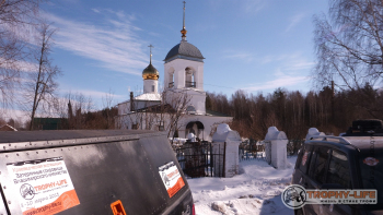Фото Трофи-лайф 4х4 экспедиция Владимирские Сокровища 08-11.03.13 -55.JPG