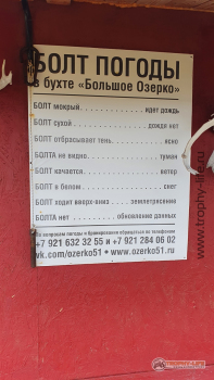 Фото Трофи-лайф 4х4 экспедиция Кольский Полуостров Русский Север 31.07.22-08.08.22 - 1634.jpg