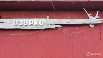 Фото Трофи-лайф 4х4 экспедиция Кольский Полуостров Русский Север 31.07.22-08.08.22 - 1639.jpg