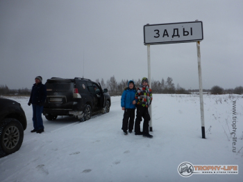 Фото Трофи-лайф 4х4 экспедиция Ярославское Золото 22-24.02.17 -139.JPG