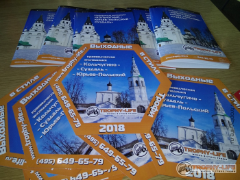 Фото Трофи-лайф 4х4 экспедиция Суздаль 22-24.02.18 -34.jpg
