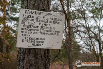 Трофи-лайф Фото Экспедиция На Поиски Шушмора 2015 (180).jpg