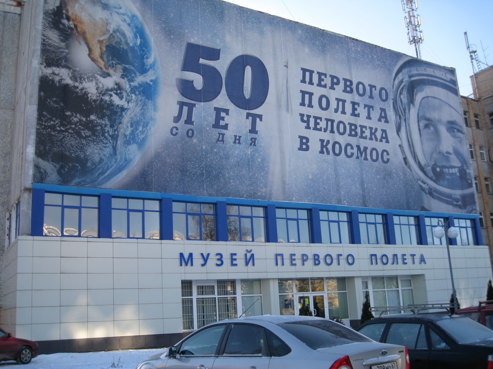 9 апреля - Бородино-Гагарин для кроссоверов (экскурсионный)