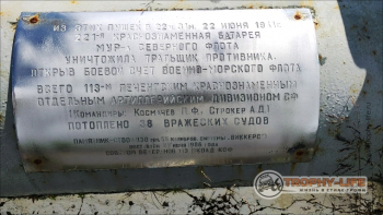 Фото Трофи-лайф 4х4 экспедиция на Кольский 17-31.07.21 - 133.jpg