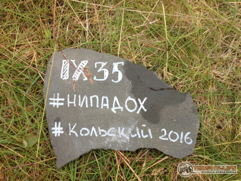 Фото Трофи-лайф 4х4 экспедиция Кольский 2016 -652.JPG