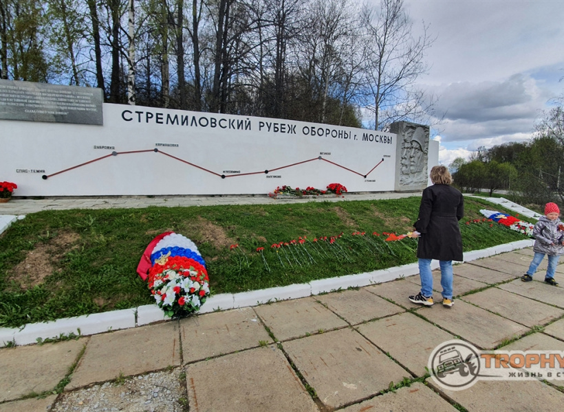 Памятник "Стремиловский рубеж обороны Москвы"